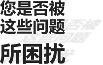 用戶遇到的問(wèn)題